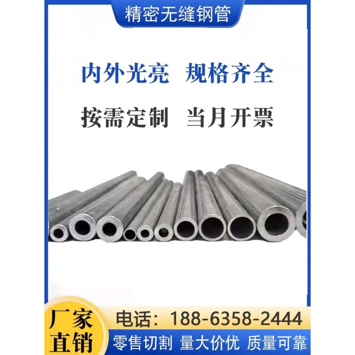 小口径精密无缝钢管外径6-55mm精拉管冷拔厚壁空心圆铁管液压套