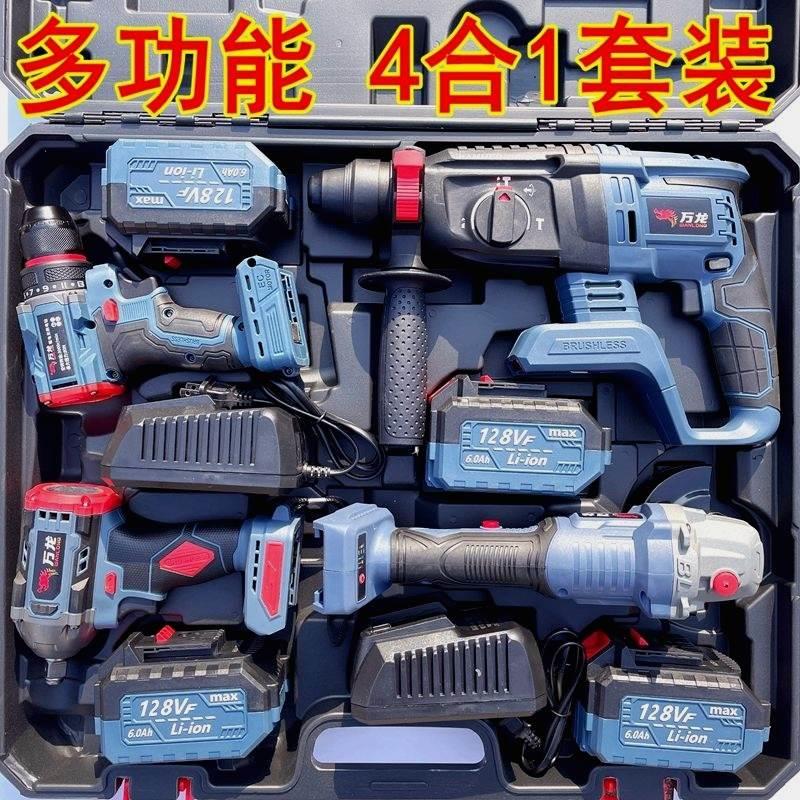 德国进口德国多功能充电锂电工具套装四件套电锤电钻角磨机电动扳