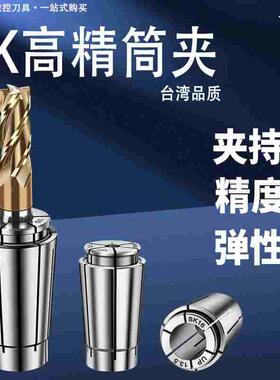 高精密AA级SK06101316筒夹弹簧高速卡簧btsk刀柄夹头夹头高速机