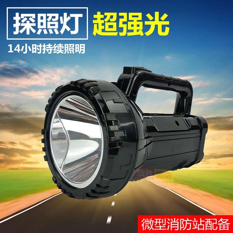 LED探照灯 消防手电 强光手电 微型消防站专用