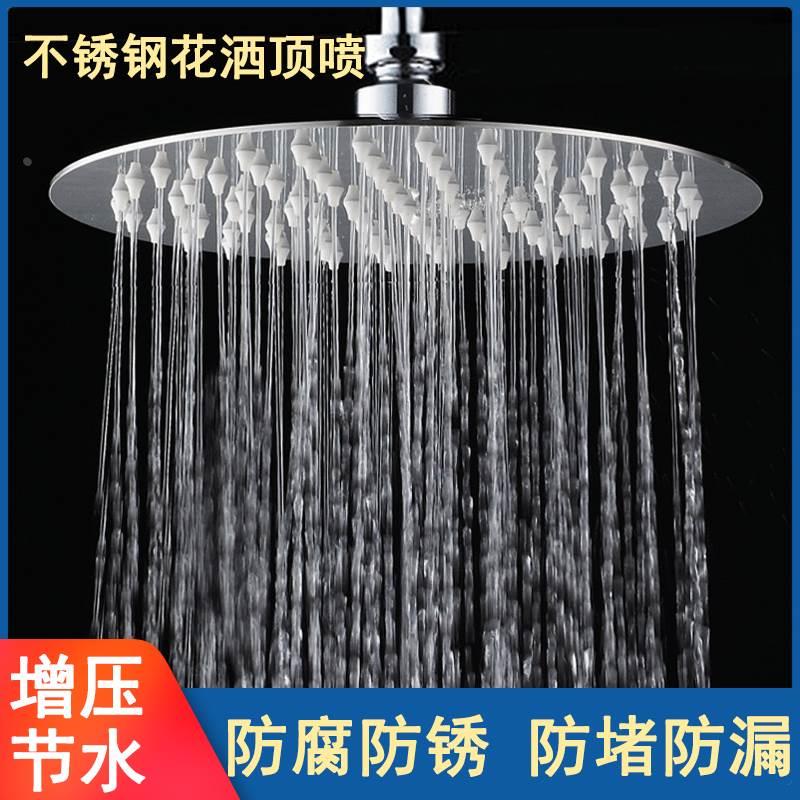 压淋浴洗澡花洒喷头加压大出水顶喷不锈钢家用淋雨热水器莲蓬头圆
