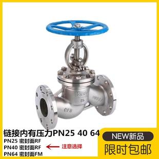 304不锈钢法兰截止阀J41W-PN25 PN40 PN64蒸汽不锈钢高温阀门DN50