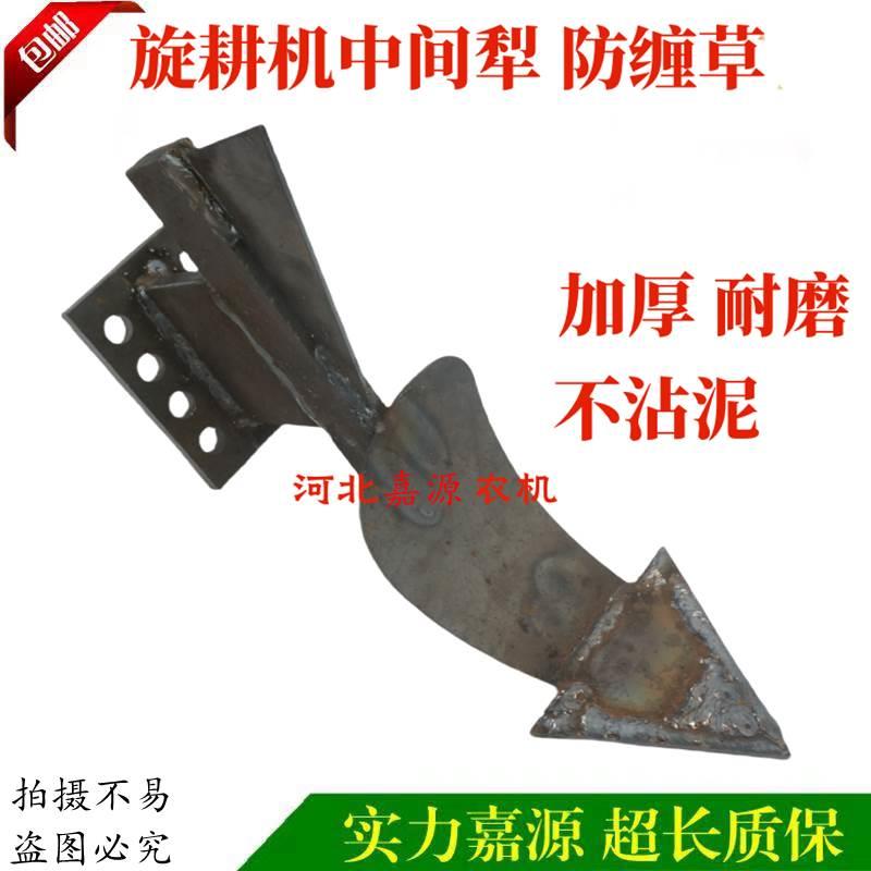 包邮加强加厚新式不粘泥旋耕机中间犁体犁尖 旋耕机中心犁尖