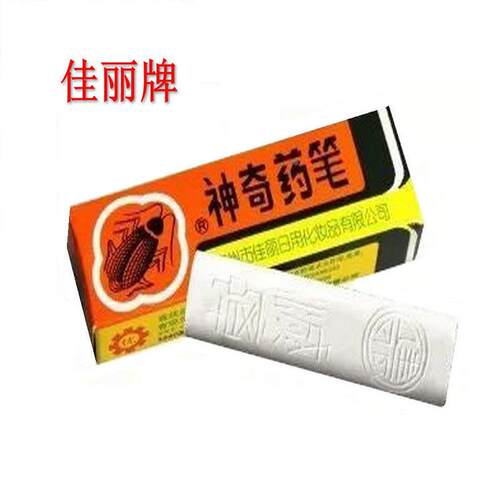 广东佳丽灭蟑螂药粉笔家用除蚂蚁粉神奇药笔杀蟑笔剂杀虫推荐