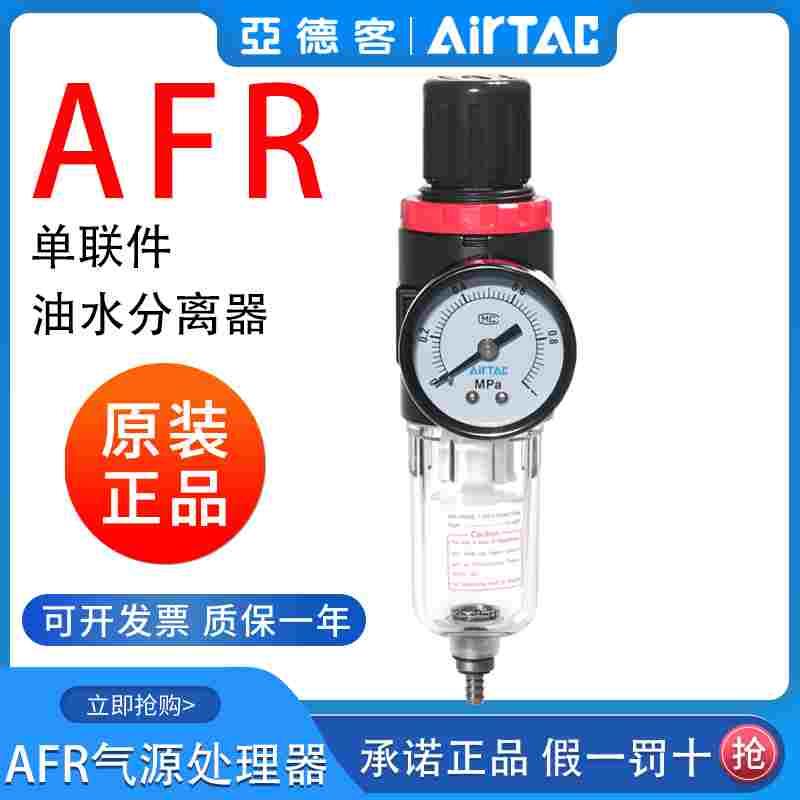 亚德客AFR2000气源处理器AFR1500调压过滤器空压机气体油水分离M1