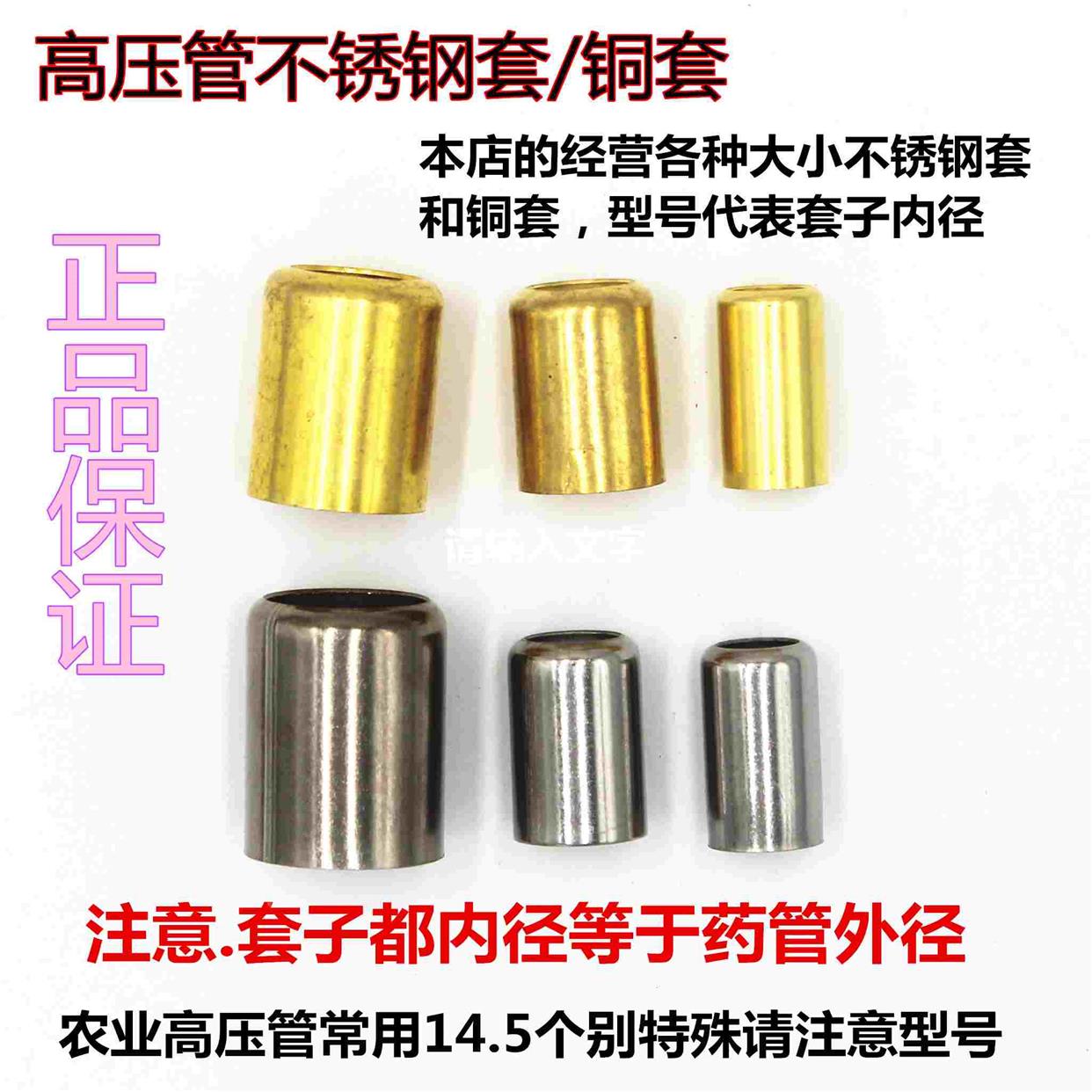 喷雾打药氧气管扣紧器铜套子液压钳抱箍高压管接头压管机不锈钢套