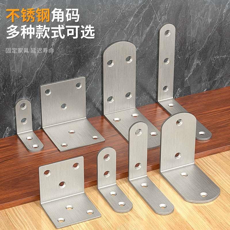 不锈钢角码托架层板托支架直角L码角铁90度桌椅紧固连接件固定块