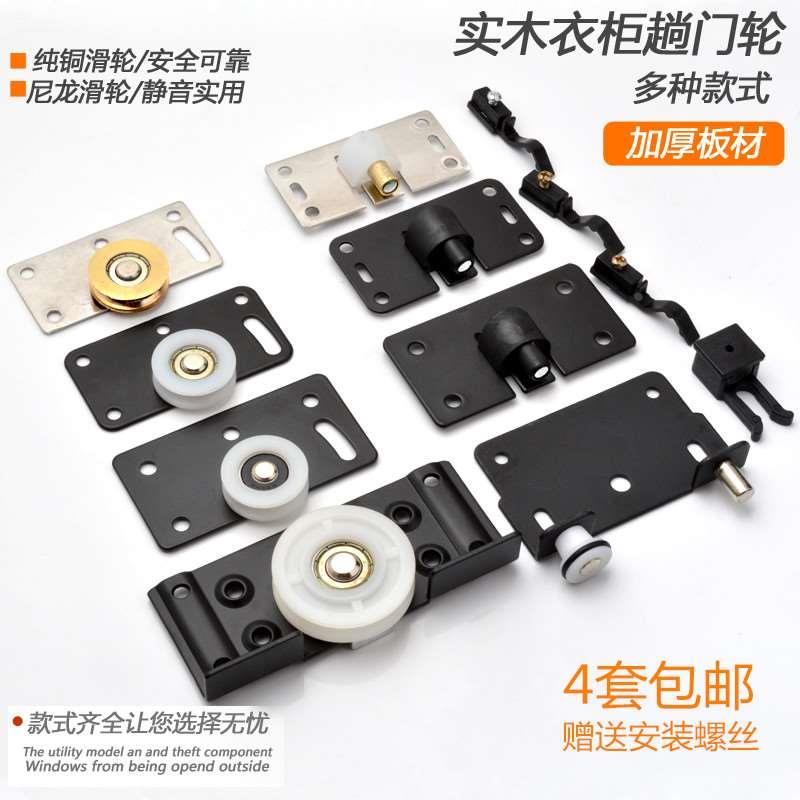 A型趟门轮大衣柜滑轮趟门轮家具移门轮柜门轮推拉门滑轮静音凹轮
