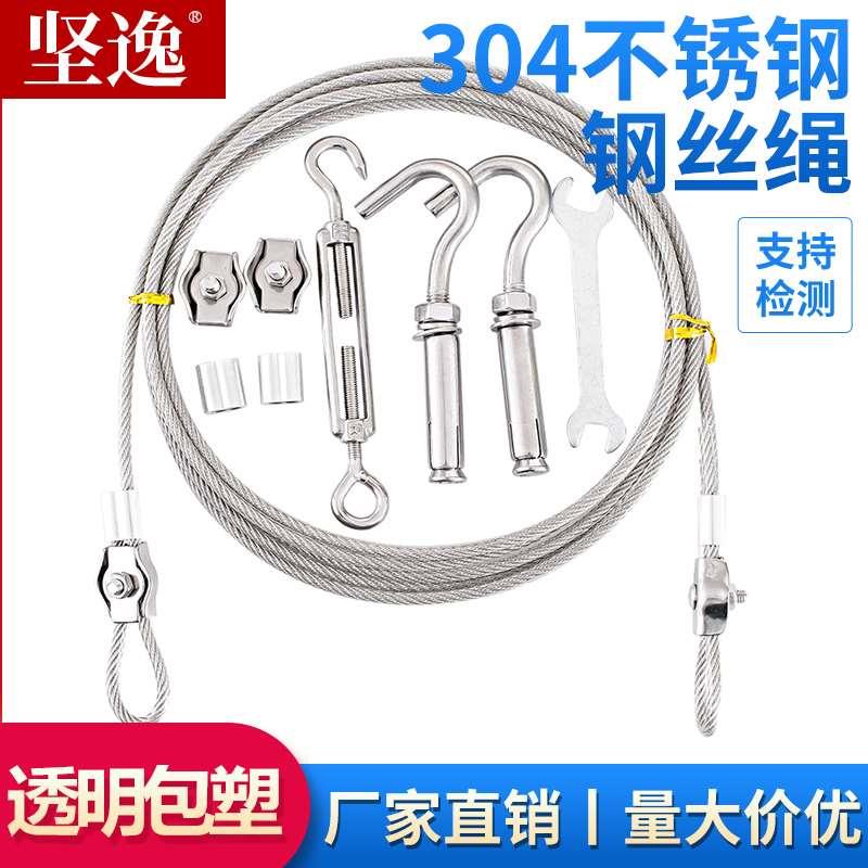 晾衣绳 304不锈钢包塑包胶钢丝绳4mm软钢丝绳晒被绳 包邮