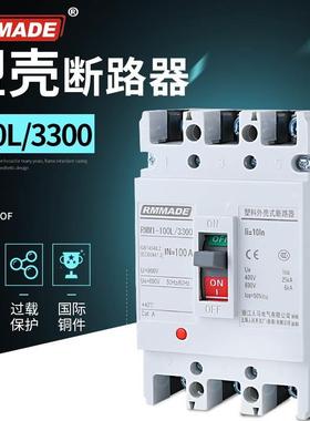 上海人民RMM1塑壳断路器空气开关100安3P4P125a225a250a400A630A