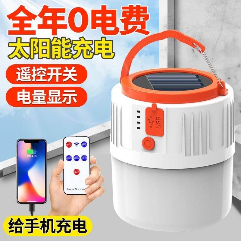 超亮LED充电灯泡户外移动夜市灯摆摊照明家用停电应急无线节能灯M