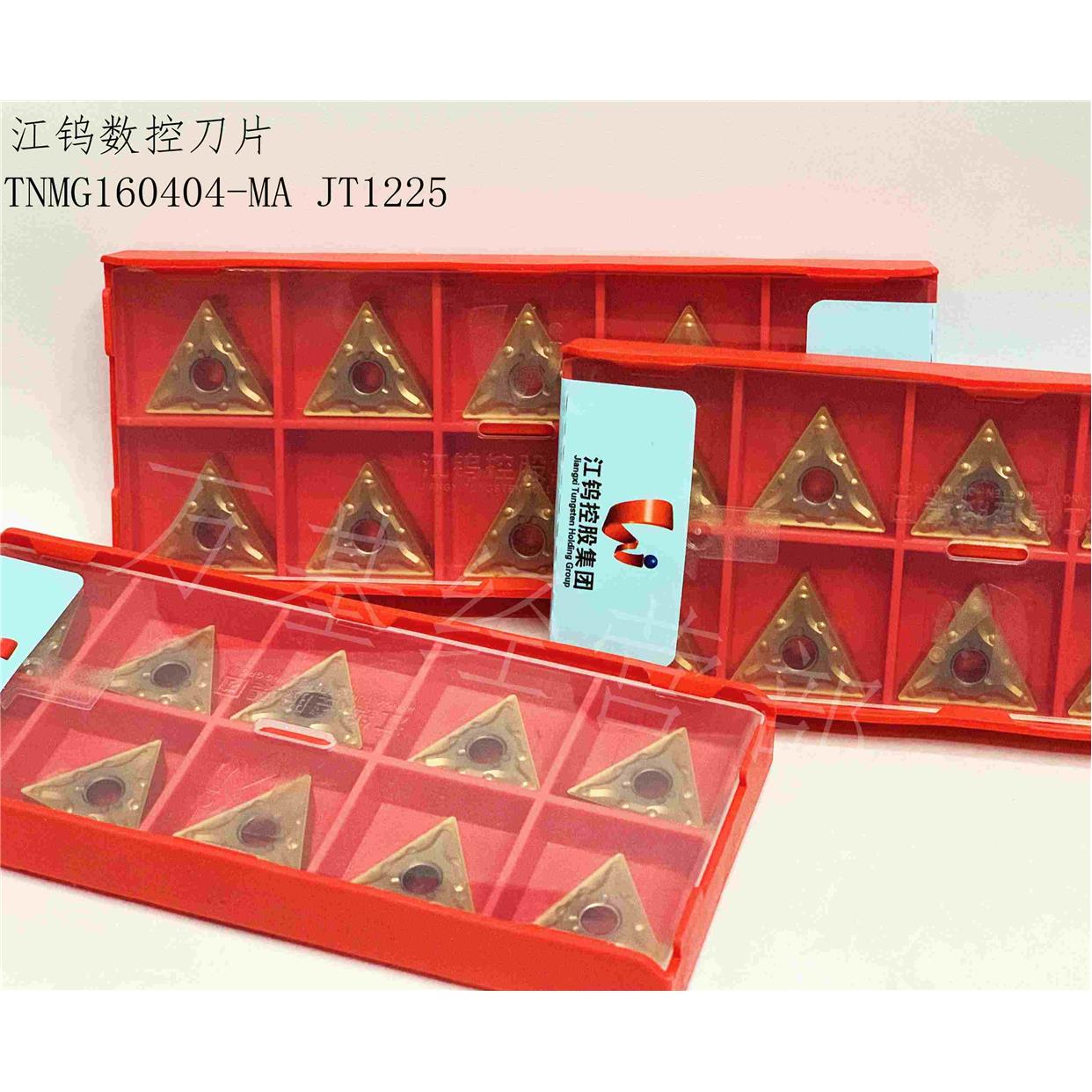 正品江钨数控刀片TNMG160404-MA JT1225，拍前请联系