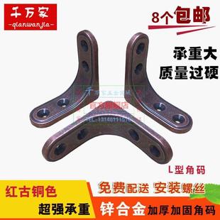 红古角码合金铁三角加固90度欧式家具直角支架L型固定角码7字型角