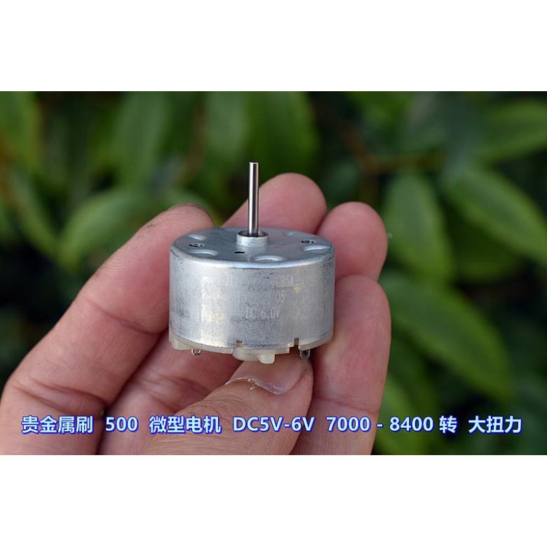 贵金属刷 JS-500C 微型电机 DC5V-6V 7000-8400转 大扭力 大功率