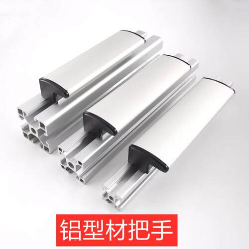 202030304040铝型材框架门拉手型材把手机柜内外开门把手孔距80mm