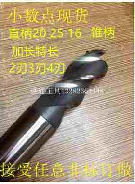 加长铣刀24.05 24.1 24.2 24.3 24.4 24.5 24.6 24.7 24.8 24.9