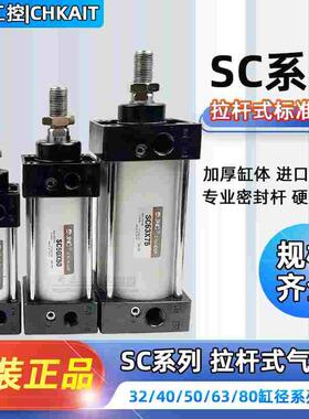 JNC气动标准气缸SC32/40/50/63/80X25X50/75/100/125/150/200-S