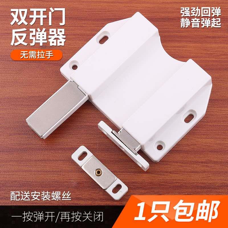 消防栓按弹器柜门反弹器门碰按压式弹跳自弹器隐形门免拉手开门器