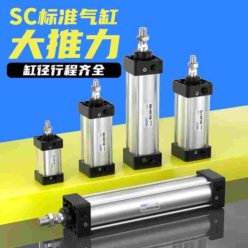 SC小型气动大推力标准气缸大全32/40/50/63/80*25X100X150X160