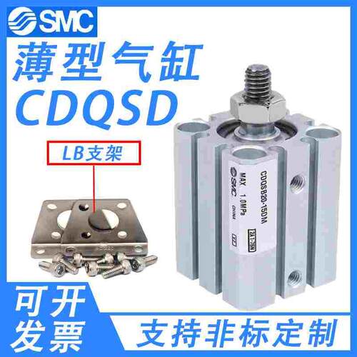 SMC气缸CQSB/CDQSB 12 16 20 25-5D/10D/15D/20D/25D DC-DM-DCM