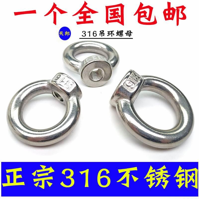 316不锈钢吊环螺丝螺栓吊环螺母M6M8M10M12M14M16M18M20M24M30M36