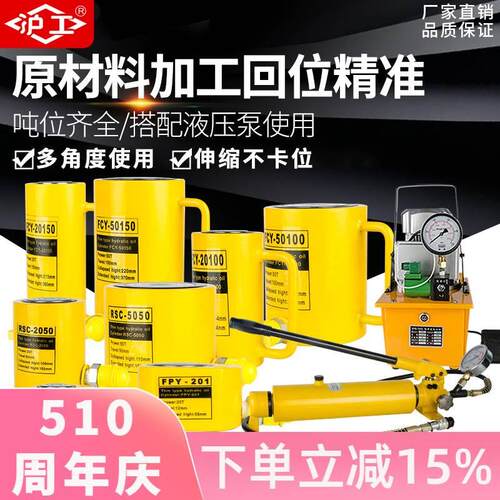 沪工分离式液压千斤顶10T20T30T100吨分体千金顶横向超薄油压油缸