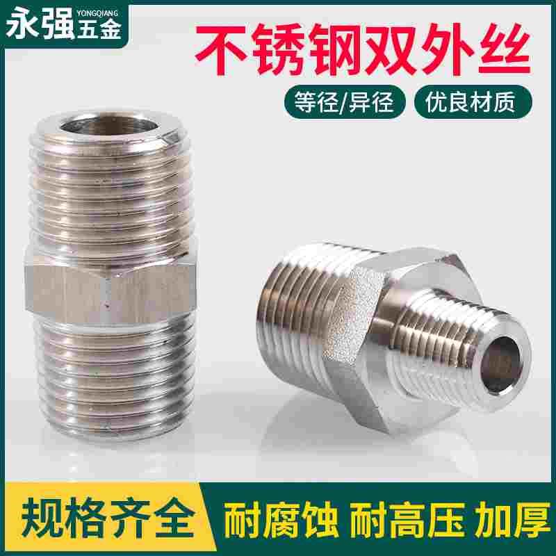 压力表304不锈钢双外丝转换接头 M6M8M10*1M14M20变ZG1/2分外螺纹