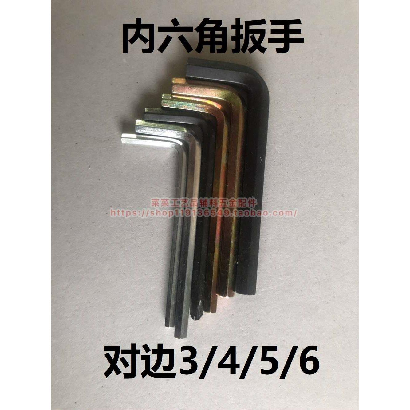 内六角扳手L型扳手 迷你小号微型迷你短柄内六角螺丝刀3-4-5-6mm