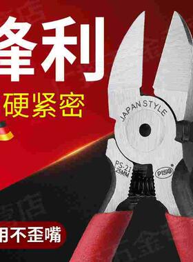 德国精工斜口钳电工专用水口钳高硬度剪钳锋芒可剪钢丝工业用高达