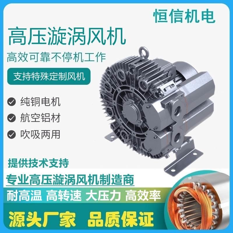 特高压风机超高压漩涡气泵涡流风机污水曝气吸料增氧风机