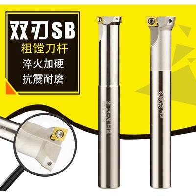双刃粗镗刀 TDL加工中心固定式粗搪刀杆 SB直柄扩孔刀杆11.7-41.7