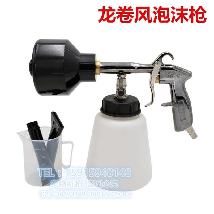 手提泡沫枪清洗枪 汽车内饰干洗龙卷风洗车机喷壶 美容泡沫雪花枪