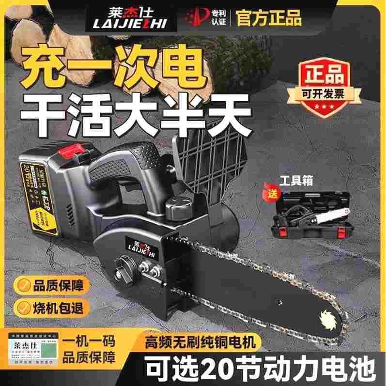 德国进口无刷锂电电锯链锯安装充电手提式砍树修枝伐木大功率家用