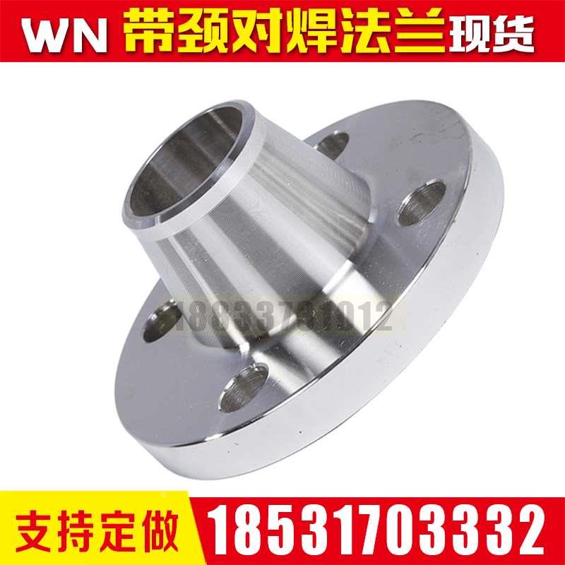 316ss不锈钢316L材质31603化工部HG/T20592国标WN带颈对焊法兰RF