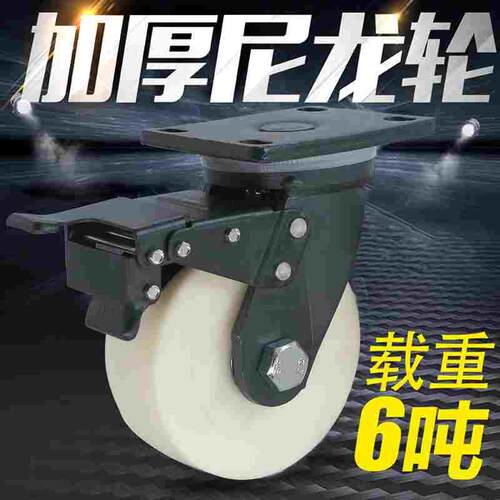 超重型尼龙轮加强型脚轮 4寸5寸6寸8寸坚固耐磨抗压万向工业脚轮