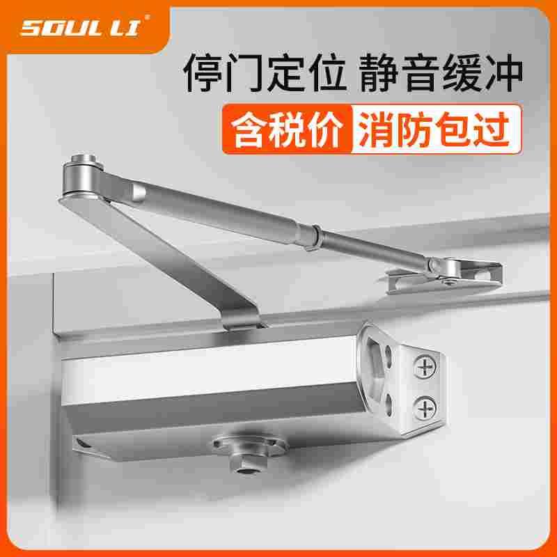 自动关门器家用推拉门闭门器液压缓冲装置防火门闭合器神器消防门