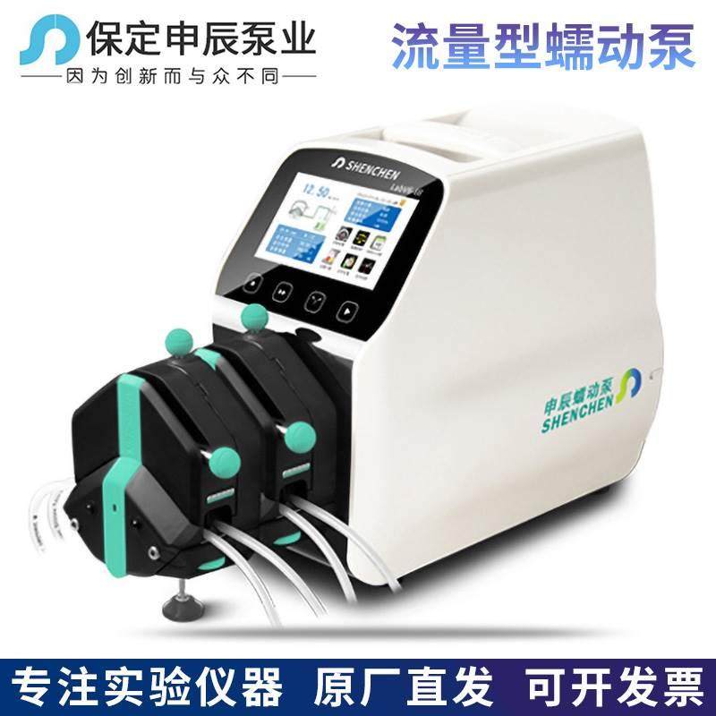 保定申辰LabN6-III驱动器EasyPump泵头流量型蠕动泵流量转速数显