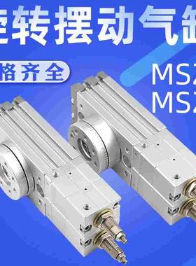 多位置摆动型MSZB10/20/30/50A/MSZA0--45-90-180度旋转中位气缸
