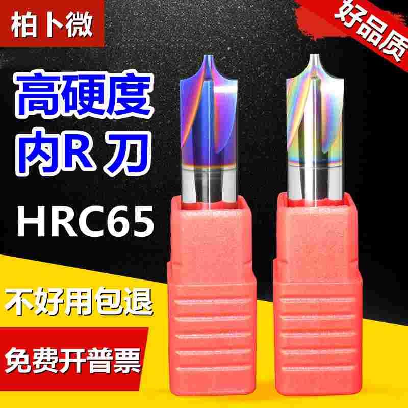 合金内R刀65度钨钢铣刀4刃七彩铝用高光反r2倒角外r3数控七彩60度