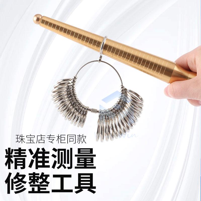 港度戒指测量圈棒手指围尺寸测量矫正结婚戒指圈口环测量神器量号