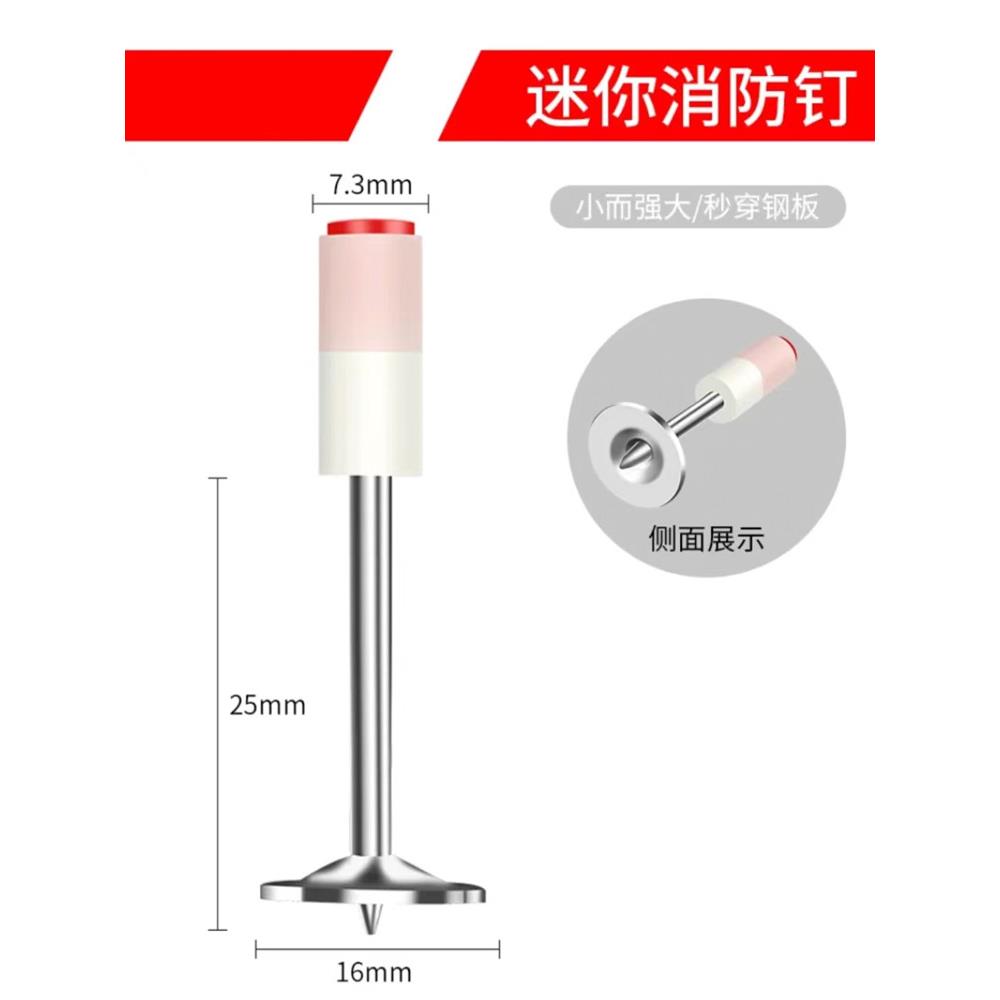 小型炮钉枪迷你7.3专用钉20mm25消防一体钉墙面线槽安装管卡挂钩