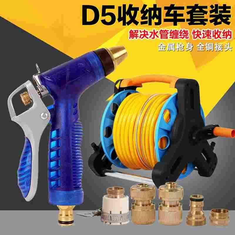 D5洗车套装高压全铜水枪家用便携防爆防冻水管收纳车架卷管神器