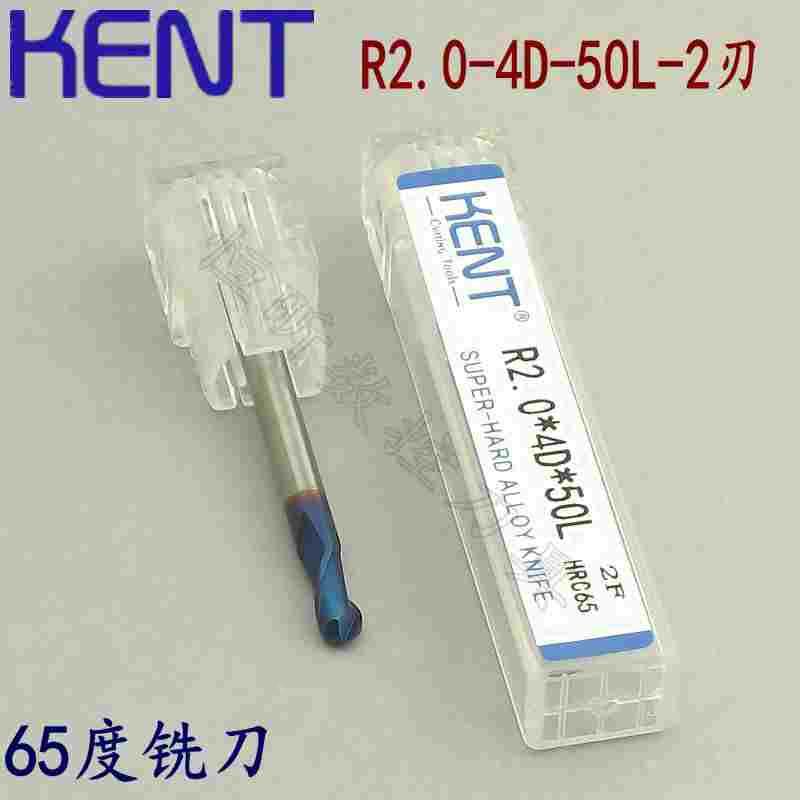 KENT R2.0mm-50L涂层球头刀 65度超微粒钨钢球刀 R刀 硬质合金刀
