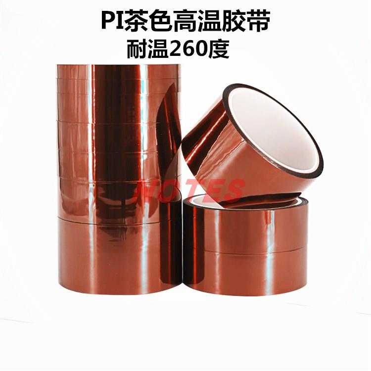 金手指PI茶色高温胶带变压器电机防焊聚酯亚胺隔热绝缘胶带厂家