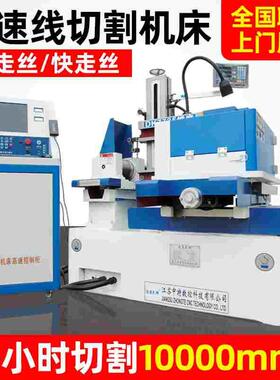 速度先锋 线切割机床 高精度DK7735高速中走丝 厂家直销 货到付款