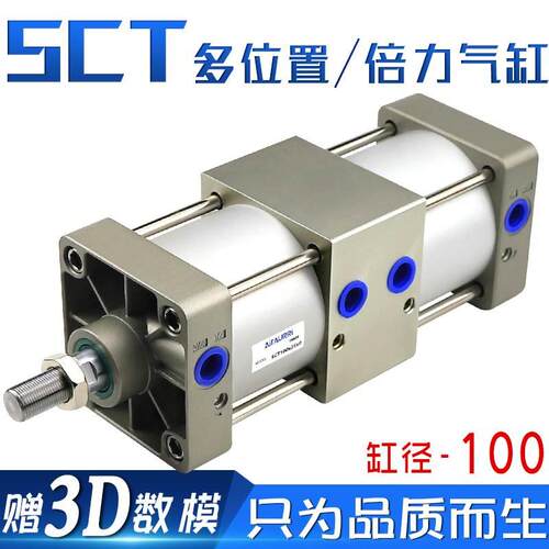 SC倍力 多位置气缸SCT100/40/50/63/80/100 增压双节 双倍力气缸
