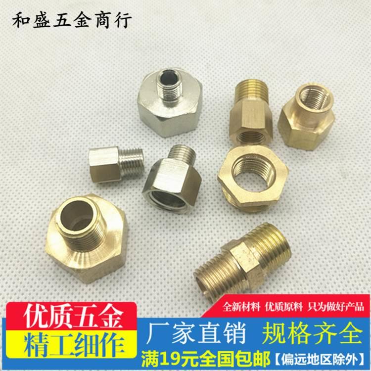 黄铜内外丝接头M10X1 M14X1.5 M20*1.5公英制转接头对丝2分3分4分