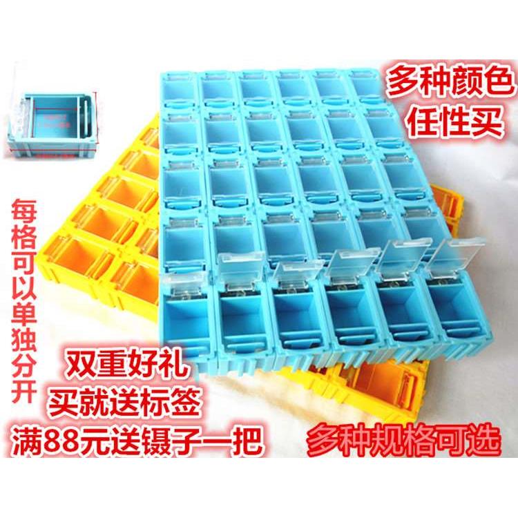 包邮曼贝防静电贴片盒电子元器件收纳盒电阻电容芯片盒手机零件盒