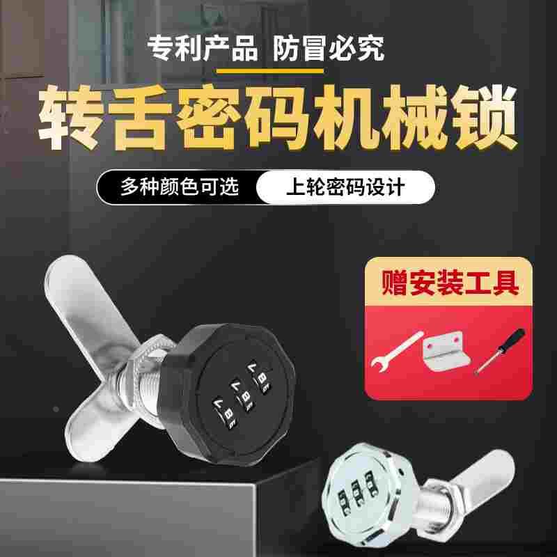 双门专用密码锁黑色抽屉家用更衣柜转舌锁办公桌储物柜信箱锁