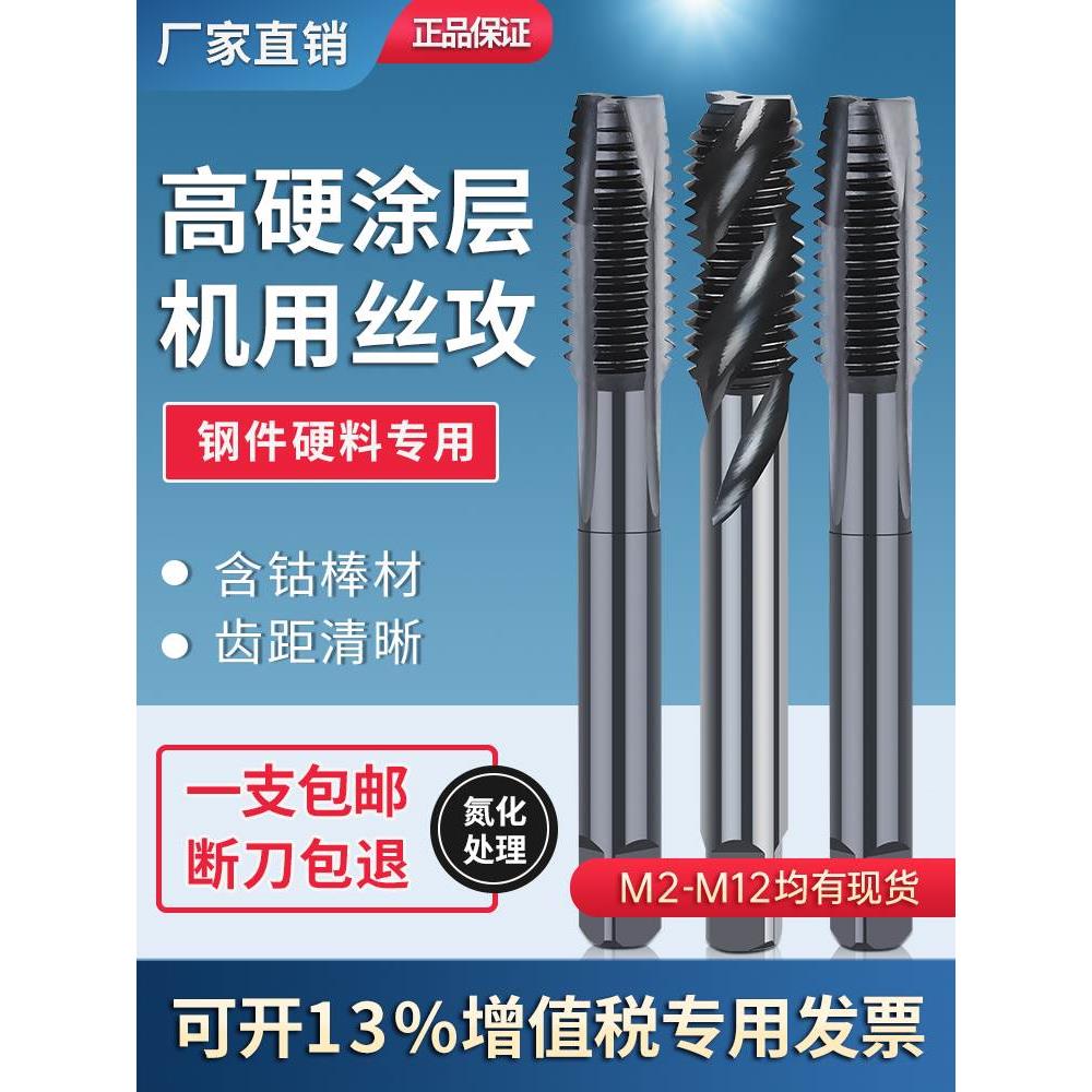 日本进口机用丝攻螺旋先端丝锥丝攻M2M3M4M5M6M8M10M12不锈钢专用